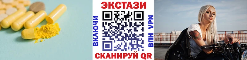 Экстази таблы Барнаул