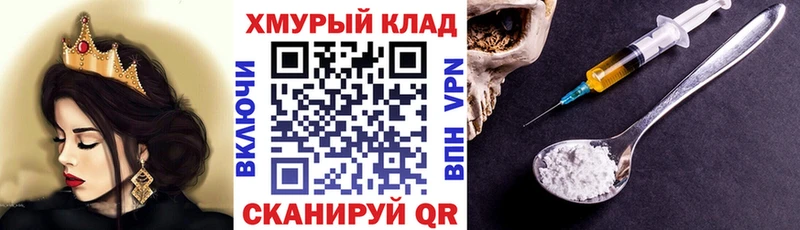 ГЕРОИН Heroin  закладки  Барнаул 