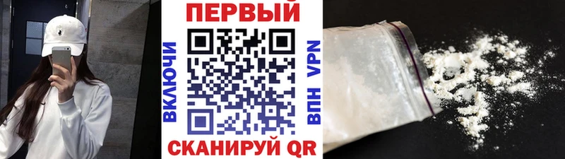Метамфетамин кристалл Барнаул